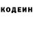 Кодеиновый сироп Lean напиток Lean (лин) Laura Dixon